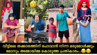 വീട്ടിലെ തക്കാരത്തിന് പോവാൻ നിന്ന മരുമോൾക്കും മോനും അമ്മായിമ്മ കൊടുത്ത പ്രതികാരം..😂😂 |#ashiisvlog