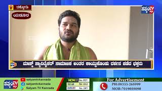 CHIKKODI-ಯಡೂರಿನ ವೀರಭದ್ರ ದೇವಸ್ಥಾನದಲ್ಲಿ ಸರಳ ದಸರಾ ಆಚರಣೆ||SATYAM TV KANNADA||