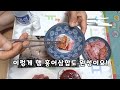 홍어 맛있게 먹는법 이런 독특한 홍어삼합도 있구나~ 홍어와 궁합이 잘 맞는 안주는