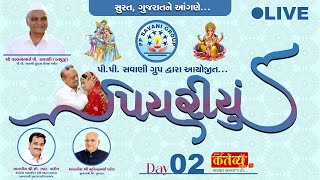 🔴LIVE | પી.પી.સવાણી ગ્રુપ | \