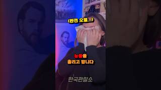 한국 노래 정서에 감동받아 눈물 흘리는 외국인들