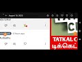 why train tatkal confirm ticket cancelled money not refunded in tamil tatkal refund rules otb