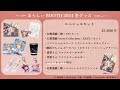 【期間限定】幻想遊戯＜酔＞（まらしぃ2024冬booth）【酔っ払い東方ピアノアレンジ】