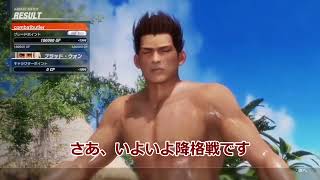 【字幕実況】#DOA6 鎮魂の夢に舞い散るランクマ降格戦 As Brad【#STEAM】