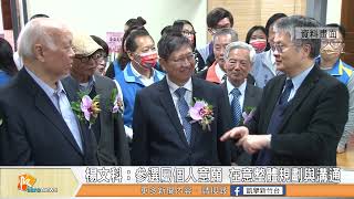 為大新竹合併搬開石頭 林智堅：不參選大新竹市長／楊文科：參選屬個人意願 在意整體國土規劃與溝通問題