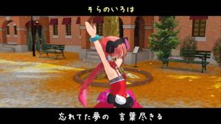 【猫村いろは】そらのいろは 【オリジナル曲】