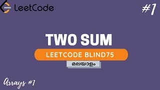 Two Sum | Blind 75 | LeetCode-1 | Malayalam | Java