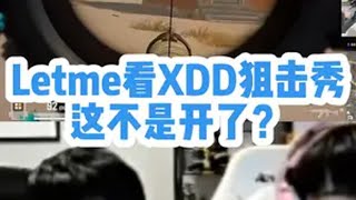 Letme看XDD狙击秀惊掉下巴：你看到人了吗你就开枪！ 遮掉ID真以为是开了…letme 左梓轩小叮当 抖音电脑版