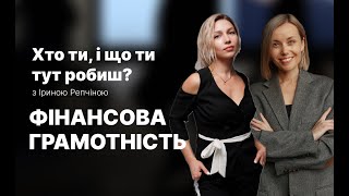 Запис ефіру: Як створити пасивний дохід та почати інвестувати?