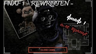 Це Було Дуже Класно! FNAF 1 REWRITTEN Українською + переклад дзвінків,1-2 ніч, частина 1