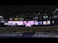 2024.9.12 中日ドラゴンズvs東京ヤクルトスワローズ in バンテリンドームナゴヤ 第23回戦 スタメン発表【ドラゴンズ】【チュニドラ】【チュニチュニ】【中日】【ヤクルト】【雑音】【大野雄大】