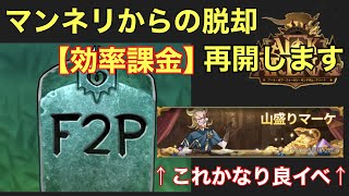 【AFKアリーナ】中級者が今後もAFKを楽しむための課金固め【刻印システム】