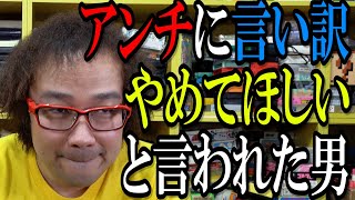 非表示になった低評価数発表! アンチコメントを読む! 第4回完結編 フジタの精神崩壊 言い訳炸裂! 年間1000万円ゲーム購入男【ゲーム芸人フジタ】【開封芸人】【福袋芸人】【ゲーム紹介】【ゲーム実況】