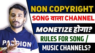 Non Copyright Song Channel Monetize Hoga? Non Copyright Music Channel Monetization 2023