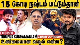 Ajith \u0026 Vijay படங்களுக்கு FDFS கிடையாது | Tirupur Subramaniam Exclusive Interview |#Thunivu #Varisu