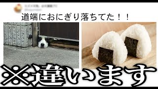 【衝撃】ネットに生息する天才達がツッコミどころ満載だったwwwwwwwwww #15【なろ屋】【ツッコミ】