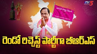 దేశంలో రెండో రిచెస్ట్ పార్టీగా బీఆర్ఎస్ | BRS | CM KCR | TV5 News Digital