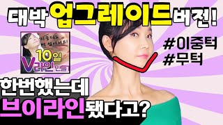 10일 브이라인 운동이 그렇게 핫하다고?5 mins Exercises to Slim Down Your Face