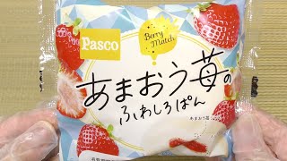 Pasco あまおう苺のふわしろぱん