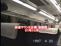 【車内放送】特急みのり4号（485系　4打音チャイム　新潟－新津）