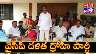 🔴LIVE :మనుబోలు మండల టిడిపి నేతల విలేకరుల సమావేశం|Manubolu mandal TDP leaders press conference |HN9Tv