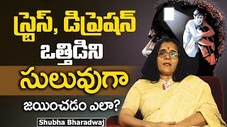 Causes of Psychological Problems | Depression | Stress | Health Problems | Shubha Bharadwaj