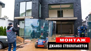 Монтаж больших стеклопакетов