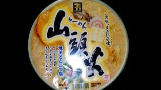 ｾﾌﾞﾝﾌﾟﾚﾐｱﾑ らーめん 山頭火 旭川 とんこつ塩 １