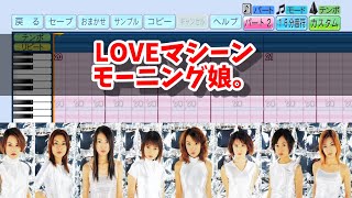 【パワプロ2024応援曲】モーニング娘。LOVEマシーン【パワフルプロ野球2024-2025 応援曲公開】