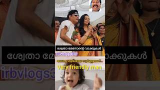 വളരെ നല്ല സൗഹൃദമുള്ള മനുഷ്യൻ #funny #viralvideo #video #bochetea