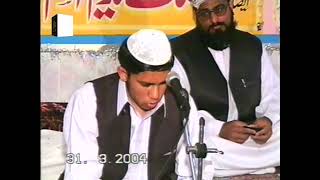 Tilawat | Muhammad Ajmal (02) | Al Nadeem Town 2004