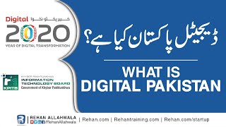 What is Digital Pakistan | Digital kiya hai?  Rehan Allahwala