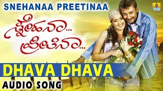 Dhava Dhava - Snehana Preetina | Kunal Ganjawala, Anuradha | Harikrishna | Darshan | Jhankar Music