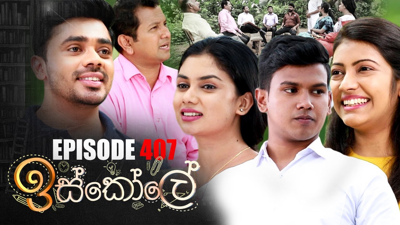 Iskole Episode 407 29th September 2022 Youtube