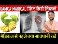 Gamca Medical Fit ॥Normal medical Fit मेडिकल फेल है।यह वीडियो पूरा ज़रूर देखें।gamca medical