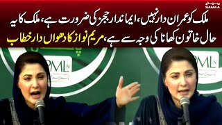 Maryam Nawaz Aggressive Speech at PMLN Workers Convention Rawalpindi | Samaa News