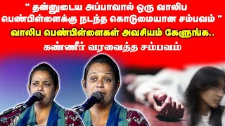 கண்ணீர் வரவைத்த சம்பவம்.. | Sis Christinal Manova | PCA Church Erode | Young Girls Must Watch Video