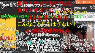 【うまごん】40万円失った魂の叫び声