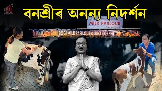 লখিমপুৰৰ এগৰাকী যুৱতীৰ কৰ্মই দৃষ্টি আকৰ্ষণ কৰিছে সকলোৰে ।