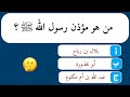 اسئلة دينية عن رمضان اسئلة دينية صعبة جدا واجوبتها اسئلة دينية