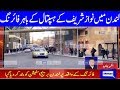 Nawaz Sharif in area of London Shooting | 29 November 2019 | Dunya News