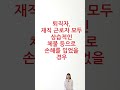 10월 23일 부터 급여 3배 더 주고 ‘1인당 150만원’ 추가로 지급합니다 shorts