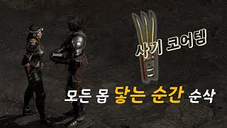 1인방은 스치면 녹아버려 \