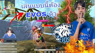 EVOS พี่บาด ยืนยันแล้ว ต้องมีการเสริมตัวผู้เล่น ในอนาคต แต่จะเป็นใคร ทุกคนก็คงจะรู้กันดี