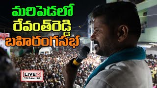 మరిపెడ బంగ్లాలో పీసీసీ రేవంత్ రెడ్డి బహిరంగ సభ లైవ్ | Revanth Reddy Public Meeting At Maripeda LIVE