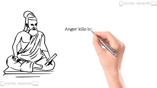 Thiruvalluvar Sayings | Thiruvalluvar Quotes 16 | Digital Readers