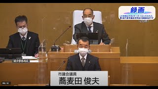 令和4年第4回竹原市議会定例会（12月19日）一般質問 蕎麦田議員