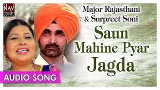 Saun Mahine Pyar Jagda | Major Rajasthani & Surpreet Soni | Romantic Punjabi Songs | Priya Audio