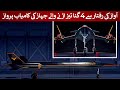 Breaking Speed Records: World’s Fastest Aircraft Completes Successful Test | Rich Pakistan