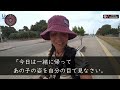 【修羅場】単身赴任から一時帰宅すると、嫁の男が住んでいる痕跡が…俺はすぐさま嫁両親を呼び嫁が帰宅するのをみんなで待ち伏せしたところ…【朗読】